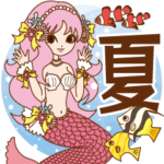 とびだす!夏に毎日使える!人魚と海のなかま