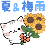 アメちゃんの梅雨と夏を楽しむスタンプ