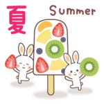 夏♪まいにち♡ふんわり うさぎ 「敬語」