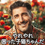 イタリア人スタンプ