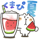 くまぴ★夏2024
