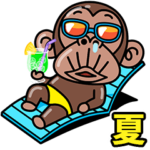 イラッとお猿さん★夏