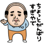 父のつぶやきミニ動く！