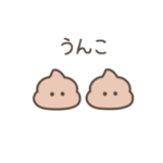 ちっこいうんこ２（毒舌）
