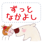 COCO and Wondrous Messages 5