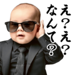 AIグラサンべイビー＠関西弁/ヤクザ