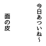 しおひガールズセリフのみスタンプ
