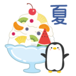 大人の爽やか♪やさしい敬語［夏］