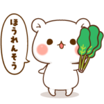 ゲスくま～社会人編3～