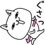 じろりねこネガティブ人生