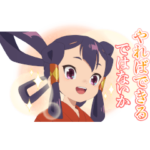 天穂のサクナヒメ