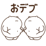 デブくま（アレンジおデブ）