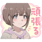 『青ブタ』おでかけシスター