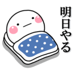 やる気がない時のスタンプ大人ver