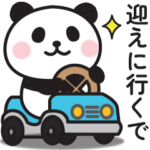 関西弁ぱんだ♡家族連絡用スタンプ６