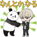 WIND BREAKER×パンダたいそう（第2弾）