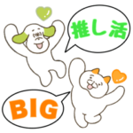 ペンペとピンピ 推し活に使えるBIGスタンプ