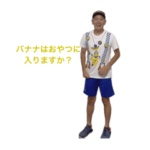 #おたまじゃくし中西