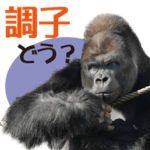 東山動植物園です