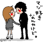 カナヘイの平成青春待画