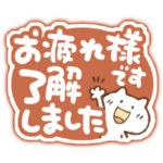 ねこっちの可愛いぺたんこシール風