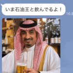 ●写真添付してハンサム言い訳。