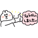 うちゃこの敬語だけど面白い省スペスタンプ