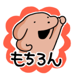 犬の気軽なリアクション