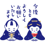 お仕事の和のスタンプ