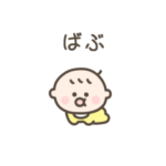 ちっこい赤ちゃん（毎日使える）
