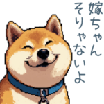 連絡用旦那柴犬