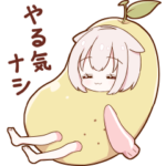 なまけてるちびねこ女子スタンプ