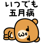 やる気が出ない時もあるよね。