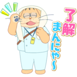 化け猫あんずちゃん