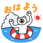 けたくま（夏）