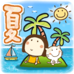 るんちゃんとにゃ吉の夏