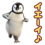 踊る！赤ちゃんペンギン