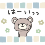 ずっと使える＊くまサン＊日常スタンプ
