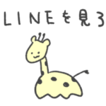 恋人への本音スタンプ　どうぶつ