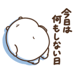 デブくま（やる気の出ないおデブ）