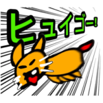 ネネチニャンスタンプ1