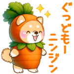 野菜でダジャレ❤️いやしばいぬ❤️