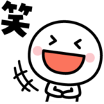 わかりやすくてサッと押せる☆動くスタンプ