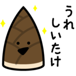 ダジャレじゃないじゃない（かわいい）