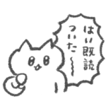 構ってほしいメンヘラが使うスタンプ