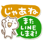 可愛い吹き出しとねこっち