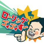 ダイアン津田のバーディーチャンす～