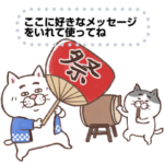 夏の目つきの悪い猫（メッセージ版）