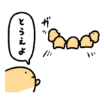 使えないスタンプ集８
