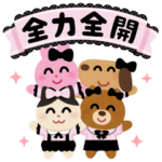 いらすとや 全力スタンプ